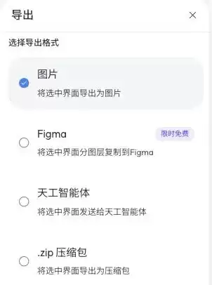 Claude Design 用不了的那几个月,有人把这套能力悄悄搬到了国内,还更强了
