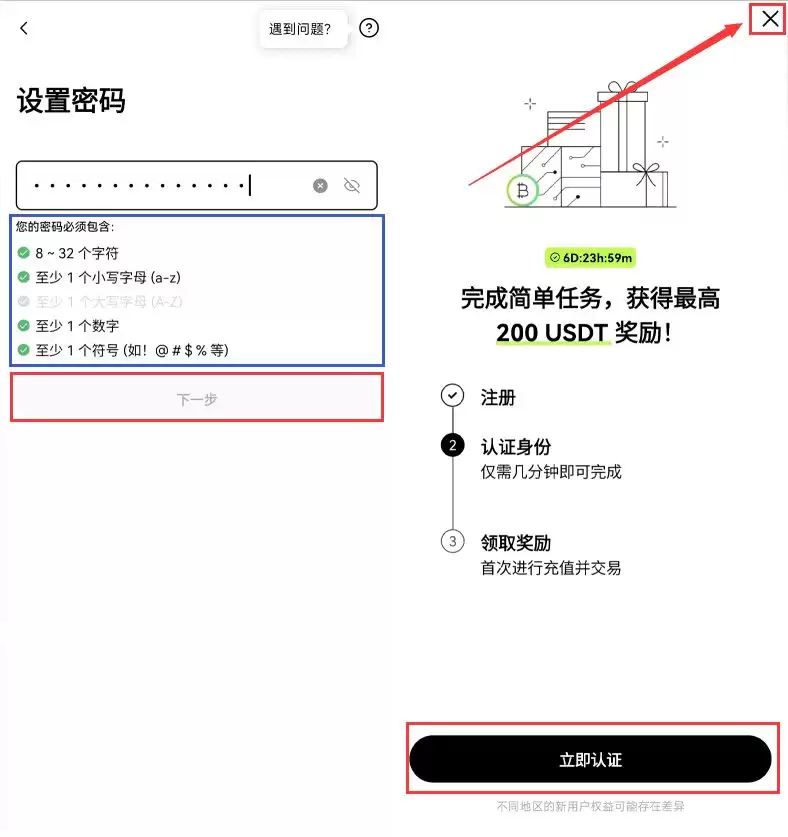 2026年全球主流交易所排名与注册指南:币安/欧易最推荐