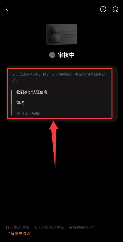 Bybit交易所注册及KYC身份验证教程_图19