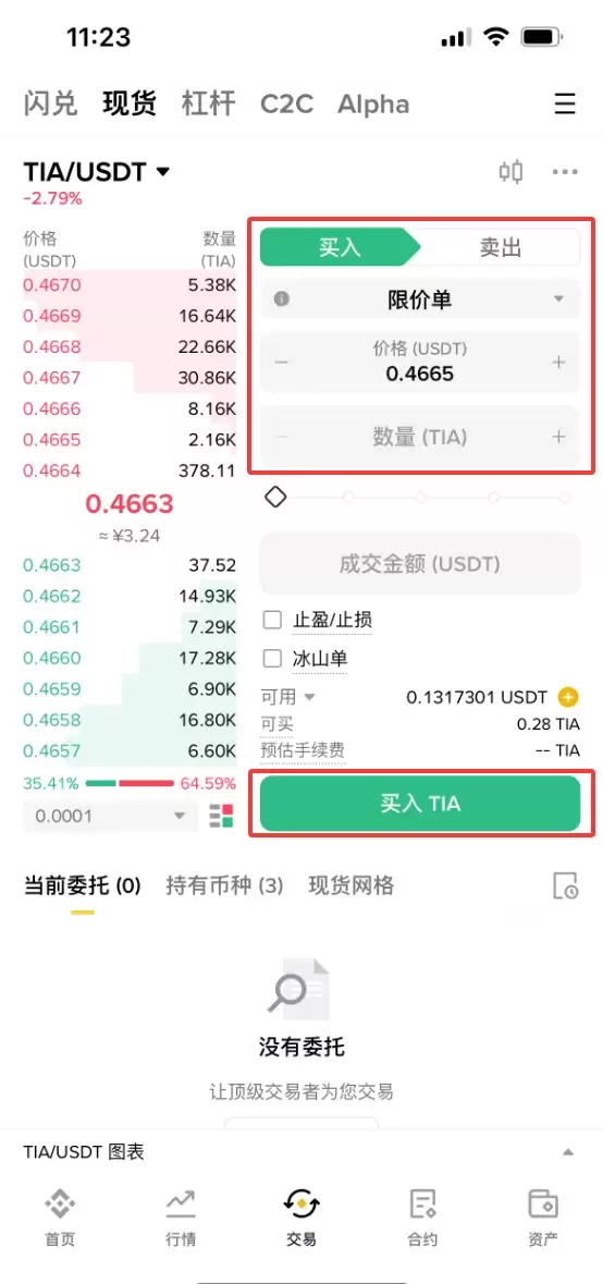 Celestia(TIA)币是什么?TIA工作机制、主要功能与购买方法