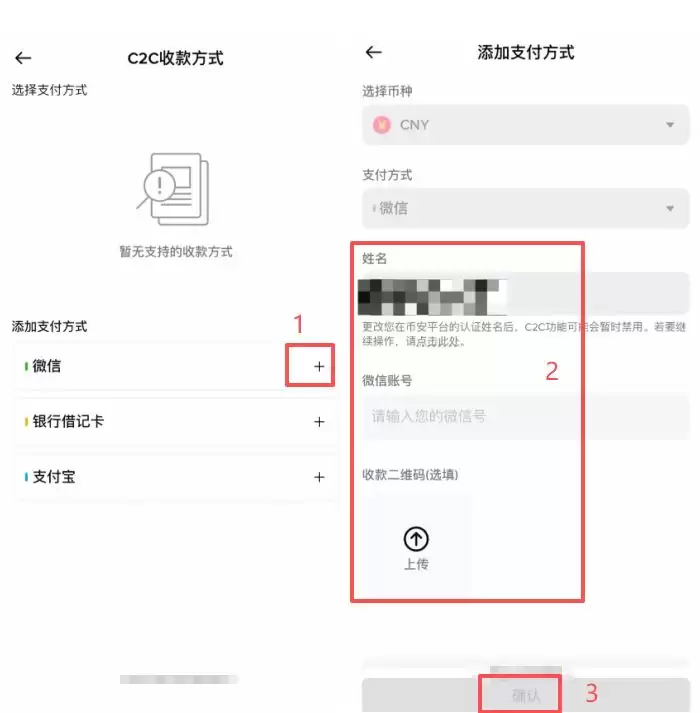 币安出琻保姆级教程