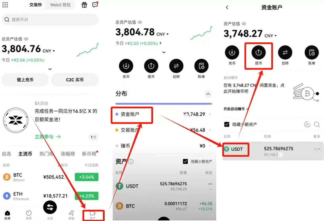 欧易Web3wallet使用指南:开户、充值与资金转移