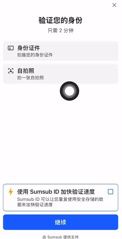 Bybit交易所注册及KYC身份验证教程_图17