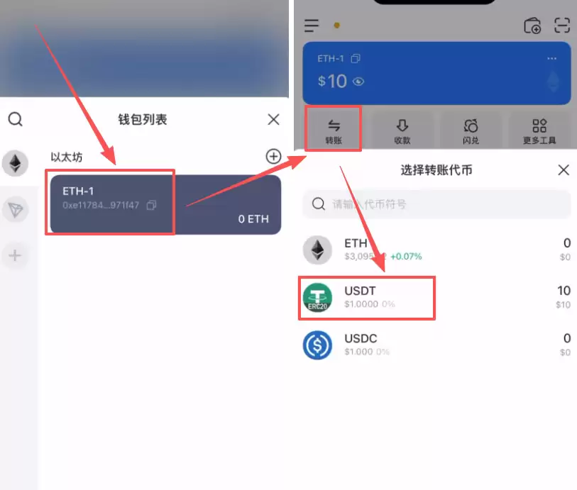 TPwallet里的USDT转账到欧易OKX保姆级教程