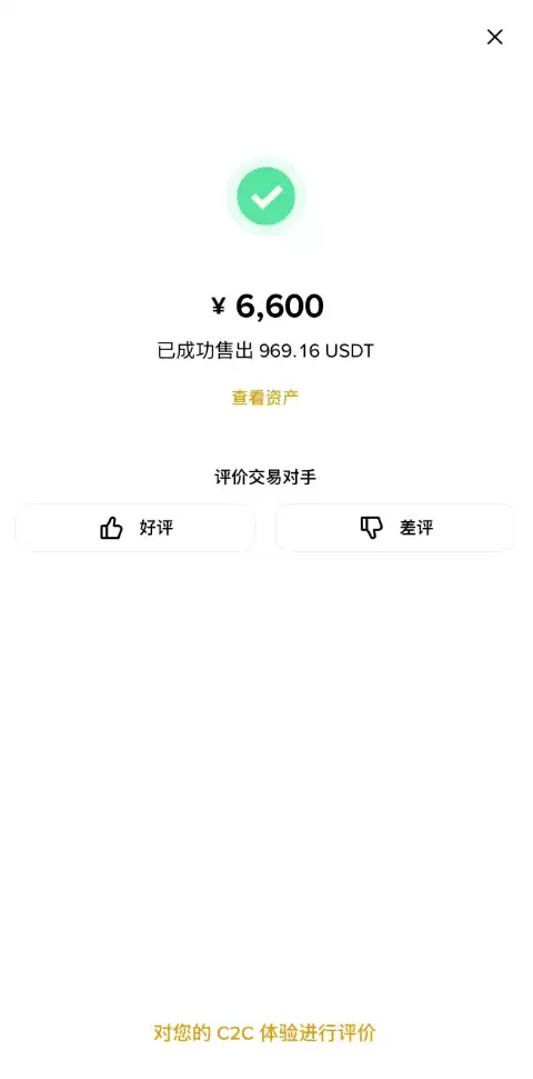 币安C2C入金、出琻、防止冻卡保姆级新手教程(2026年最新)