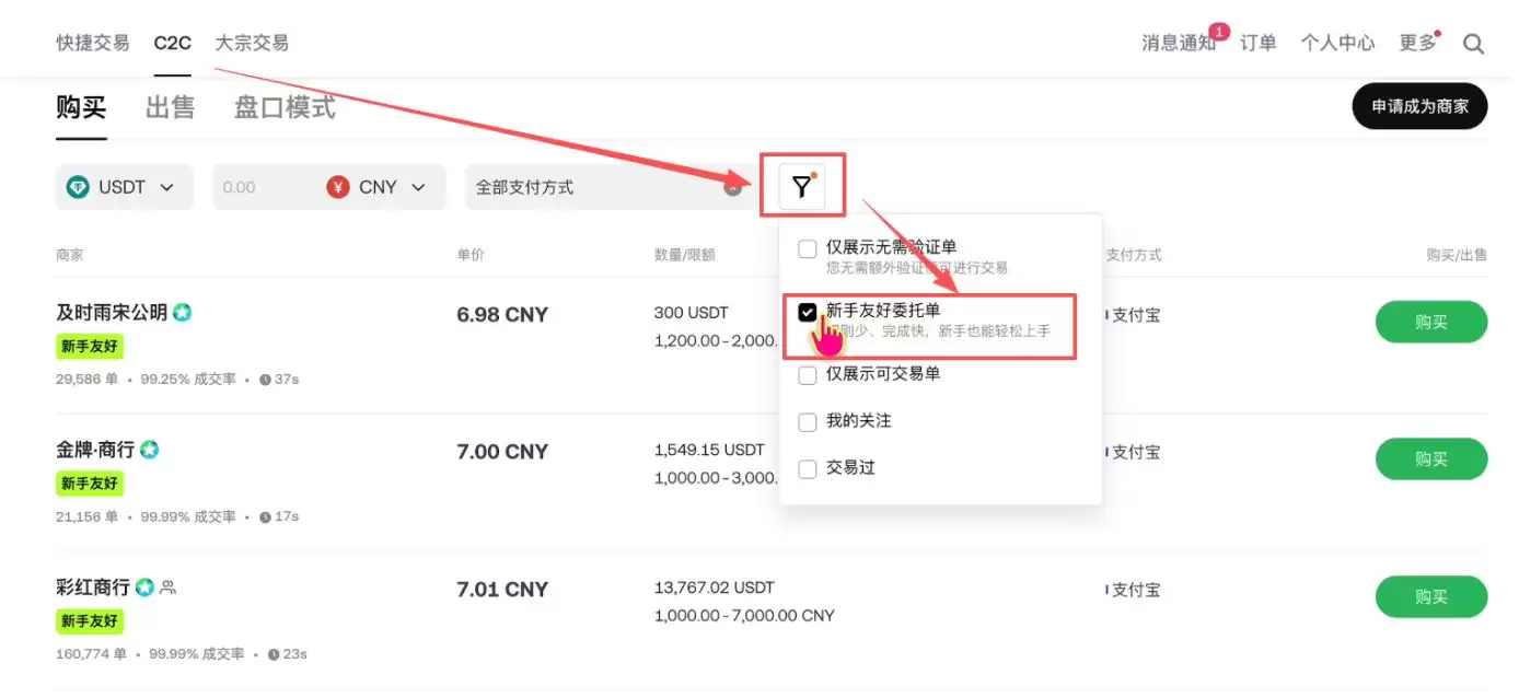 币圈安全出琻方法大全