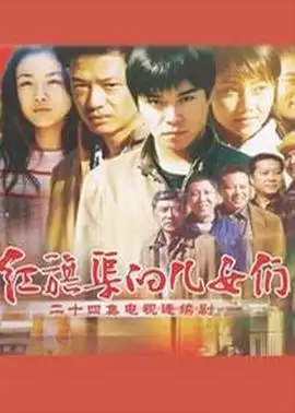 电视剧《红旗渠的儿女们》剧情介绍