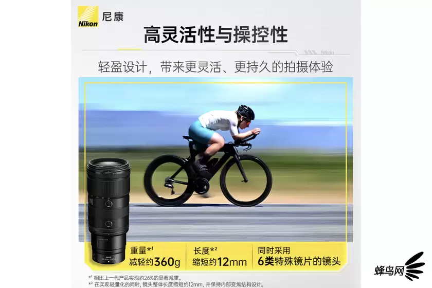 减重提速全面进化 尼克尔Z 70-200mm f/2.8 VR S Ⅱ售价19999元 减重提速全面进化 尼克尔Z 70-200mm f/2.8 VR S Ⅱ售价19999元