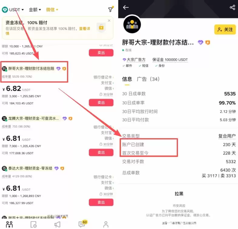 币安出琻保姆级教程
