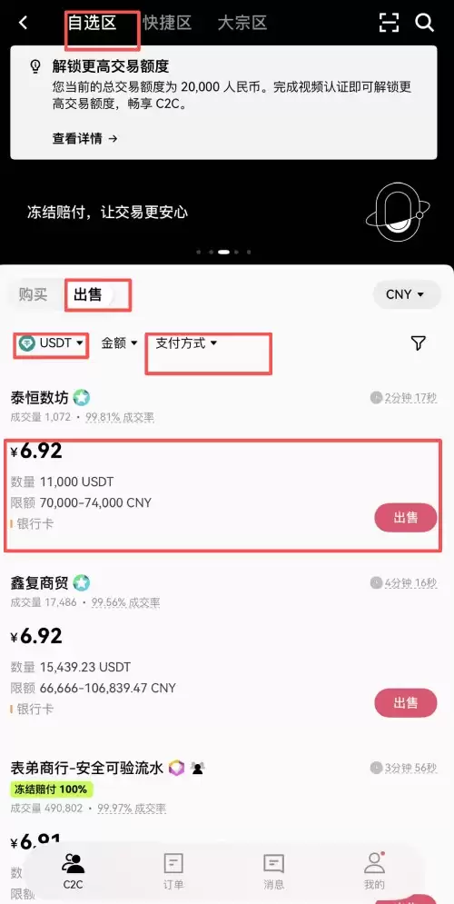 2026年全球主流交易所排名与注册指南:币安/欧易最推荐
