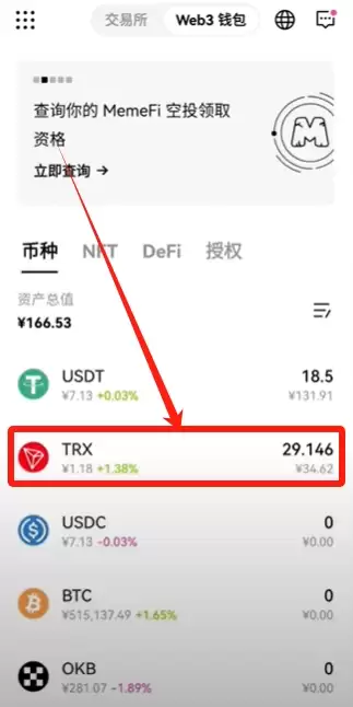 欧易Web3wallet使用指南:开户、充值与资金转移