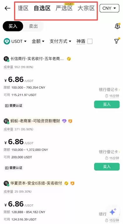 币安出琻保姆级教程