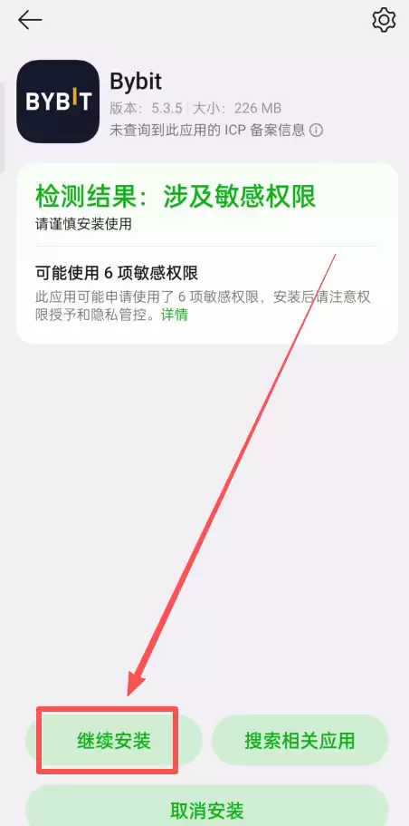 Bybit交易所注册及KYC身份验证教程_图8