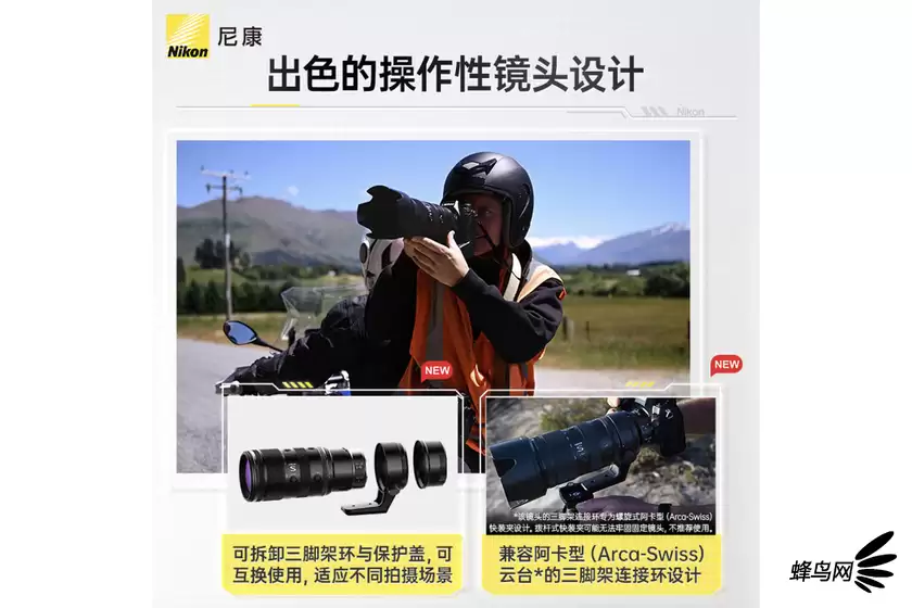 减重提速全面进化 尼克尔Z 70-200mm f/2.8 VR S Ⅱ售价19999元 减重提速全面进化 尼克尔Z 70-200mm f/2.8 VR S Ⅱ售价19999元