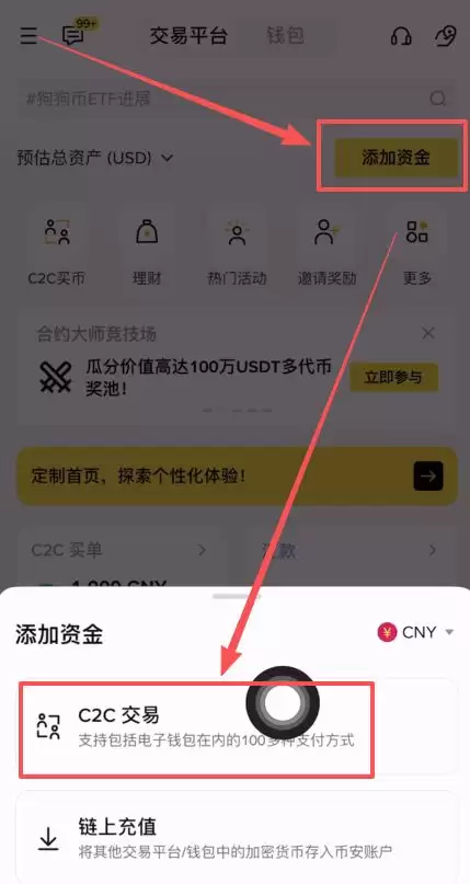 新手第一次从币安（Binance）变钱/出钱保姆级教程（2026最新）