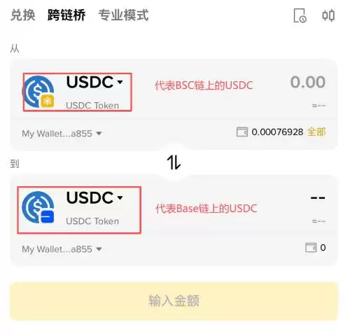 跨链桥介绍