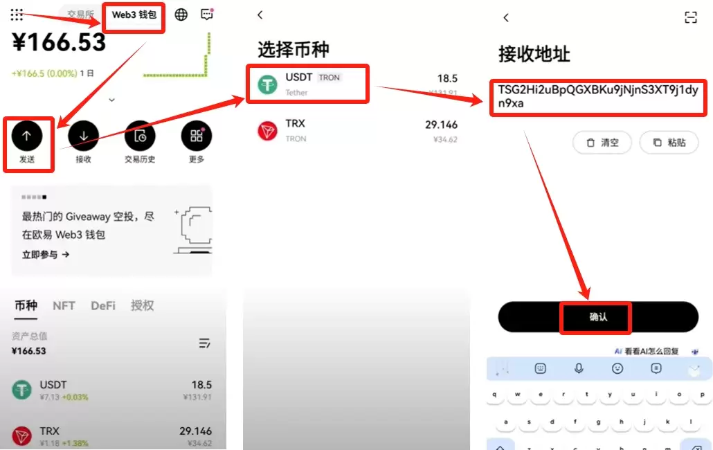 欧易Web3wallet使用指南:开户、充值与资金转移