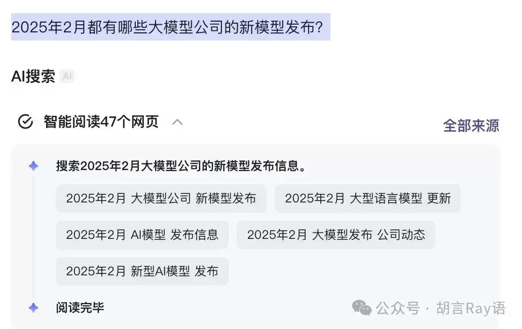 从一个简单评测看AI搜索走到头了吗