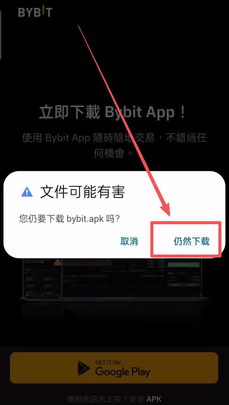 Bybit交易所注册及KYC身份验证教程_图4