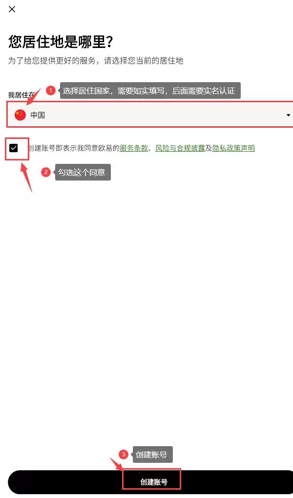 中国大陆欧易安卓版官方入口+OKX官方APP下载地址(附注册流程)