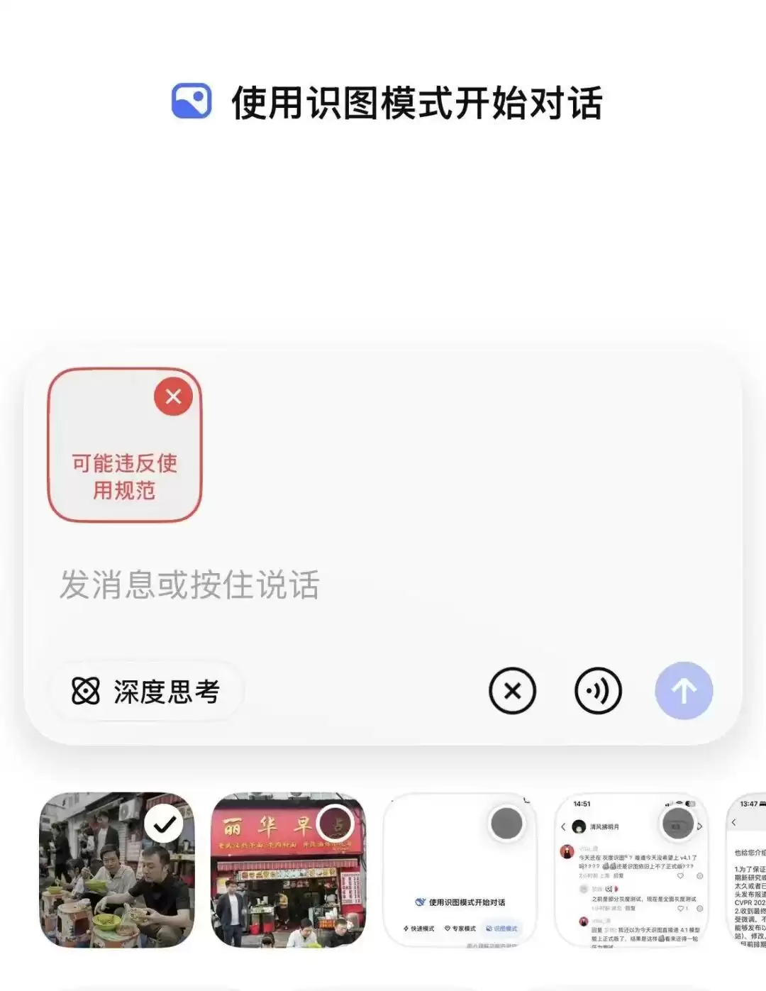 DeepSeek识图模式全量上线，却认不出自家老板梁文锋