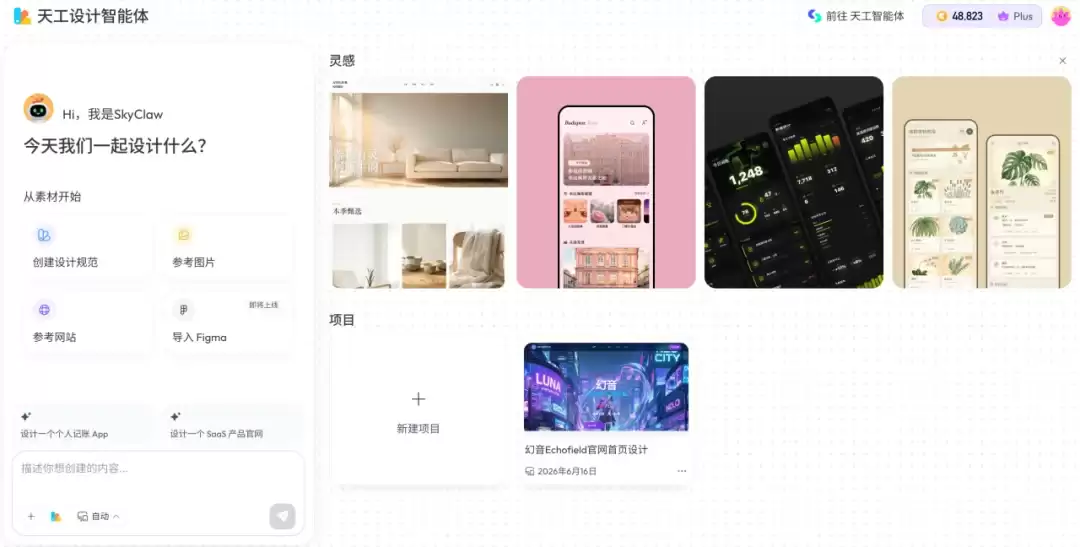 Claude Design 用不了的那几个月,有人把这套能力悄悄搬到了国内,还更强了
