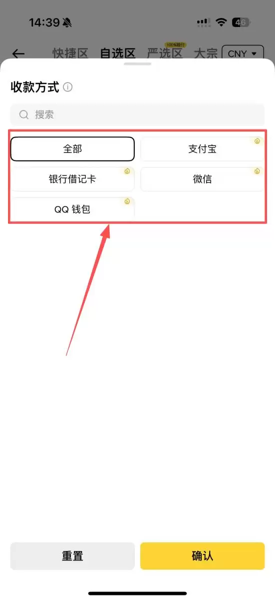 第一步：通过C2C交易购买钱SDT_图4