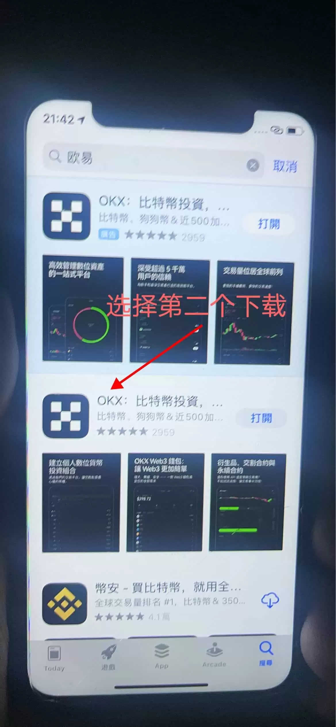 欧易(OKX)官网下载安装指南:中文版安装步骤详解