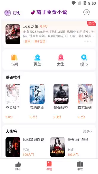 茄子免费小说手机版如何设置允许开启左侧屏幕翻下一页功能