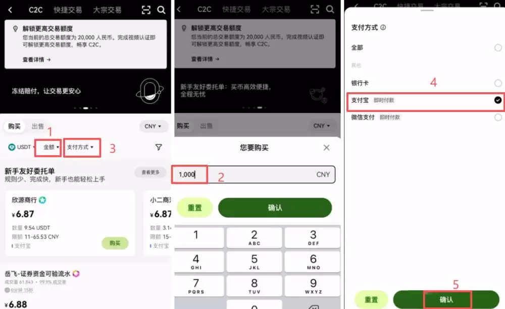 欧易用支付宝购买钱SDT
