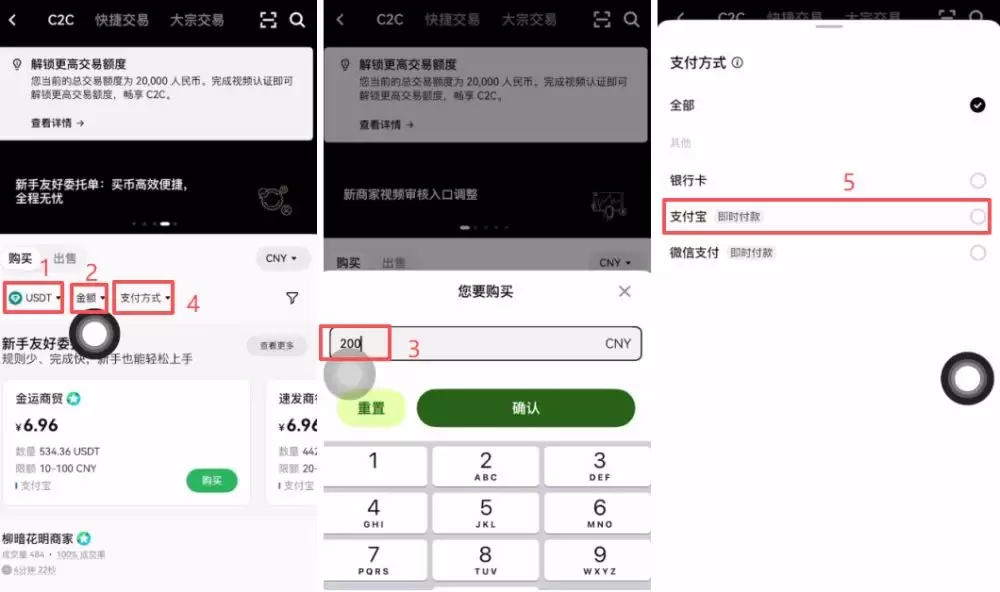 中国人购买加密货币指南