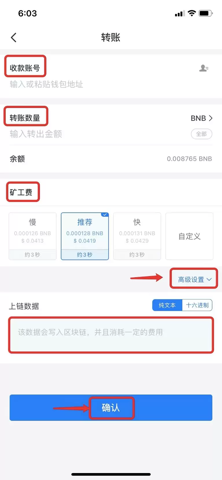 如何在发起转账时添加memo?_图4