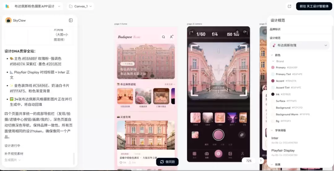 Claude Design 用不了的那几个月,有人把这套能力悄悄搬到了国内,还更强了