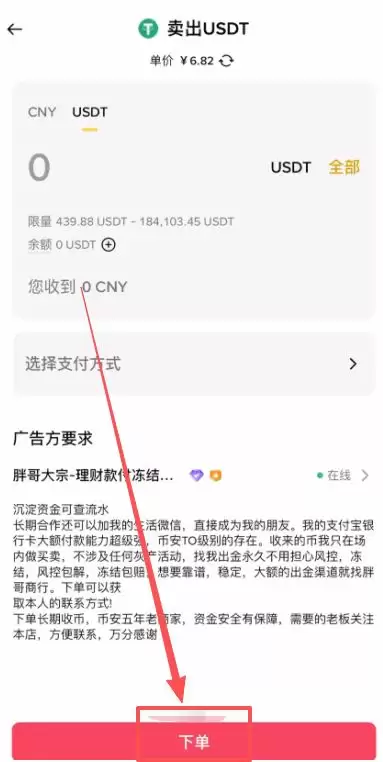 币安出琻保姆级教程