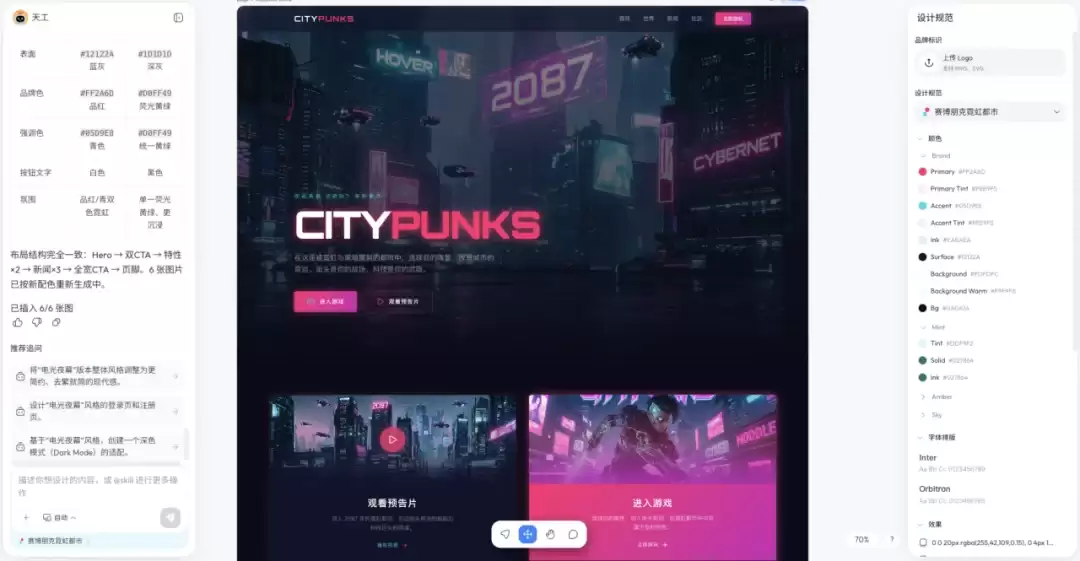 Claude Design 用不了的那几个月,有人把这套能力悄悄搬到了国内,还更强了