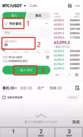 OKX交易所注册指南:欧易账户开户与现货交易一步到位