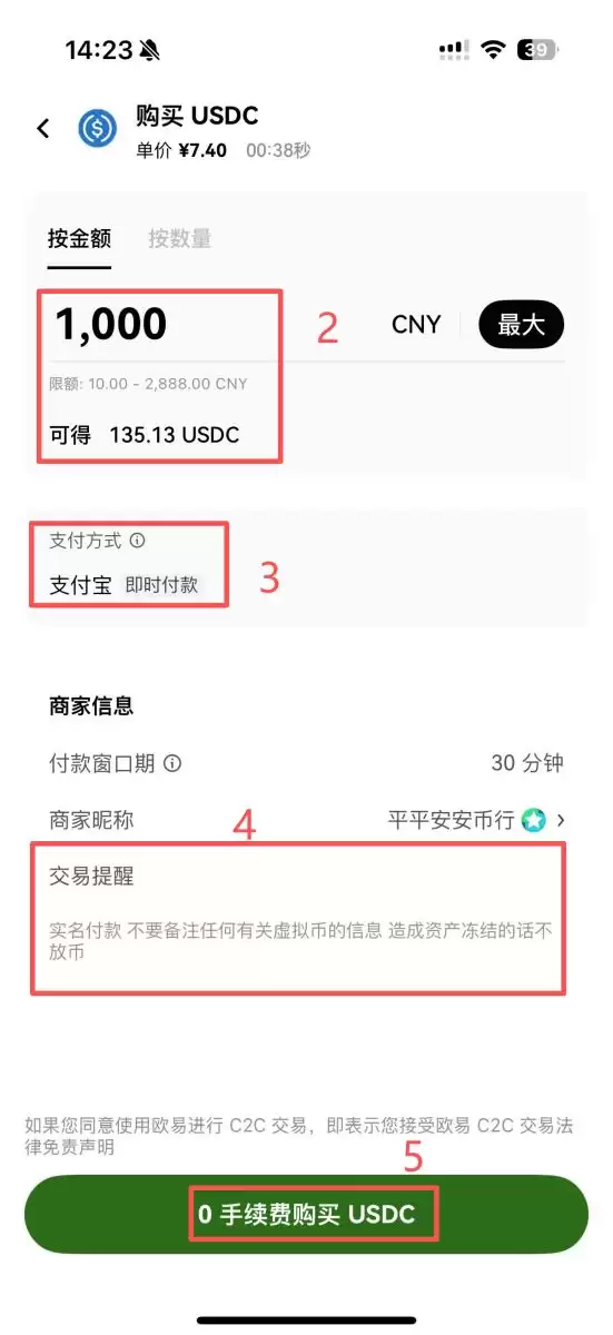 3. 下单与支付_图2