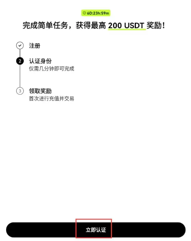中国大陆欧易安卓版官方入口+OKX官方APP下载地址(附注册流程)