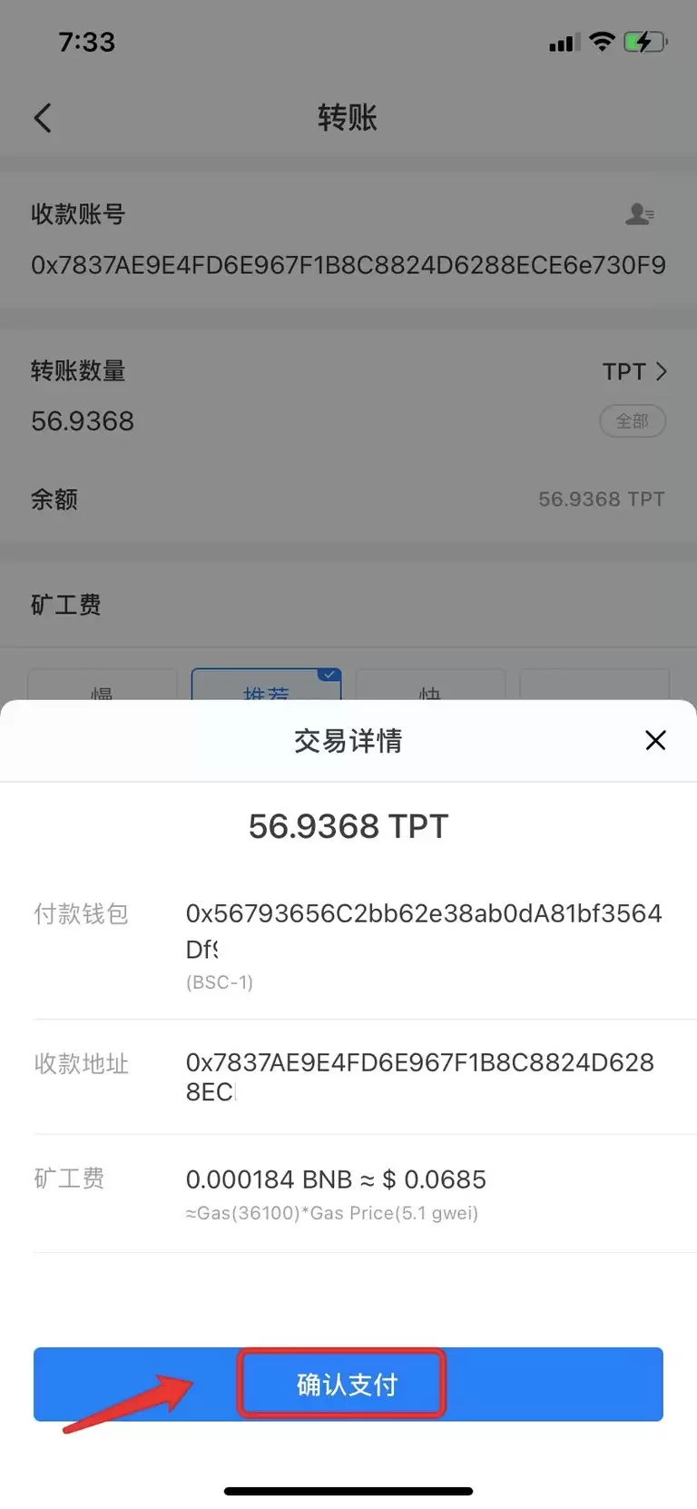 如何转账到wallet/交易所?_图5
