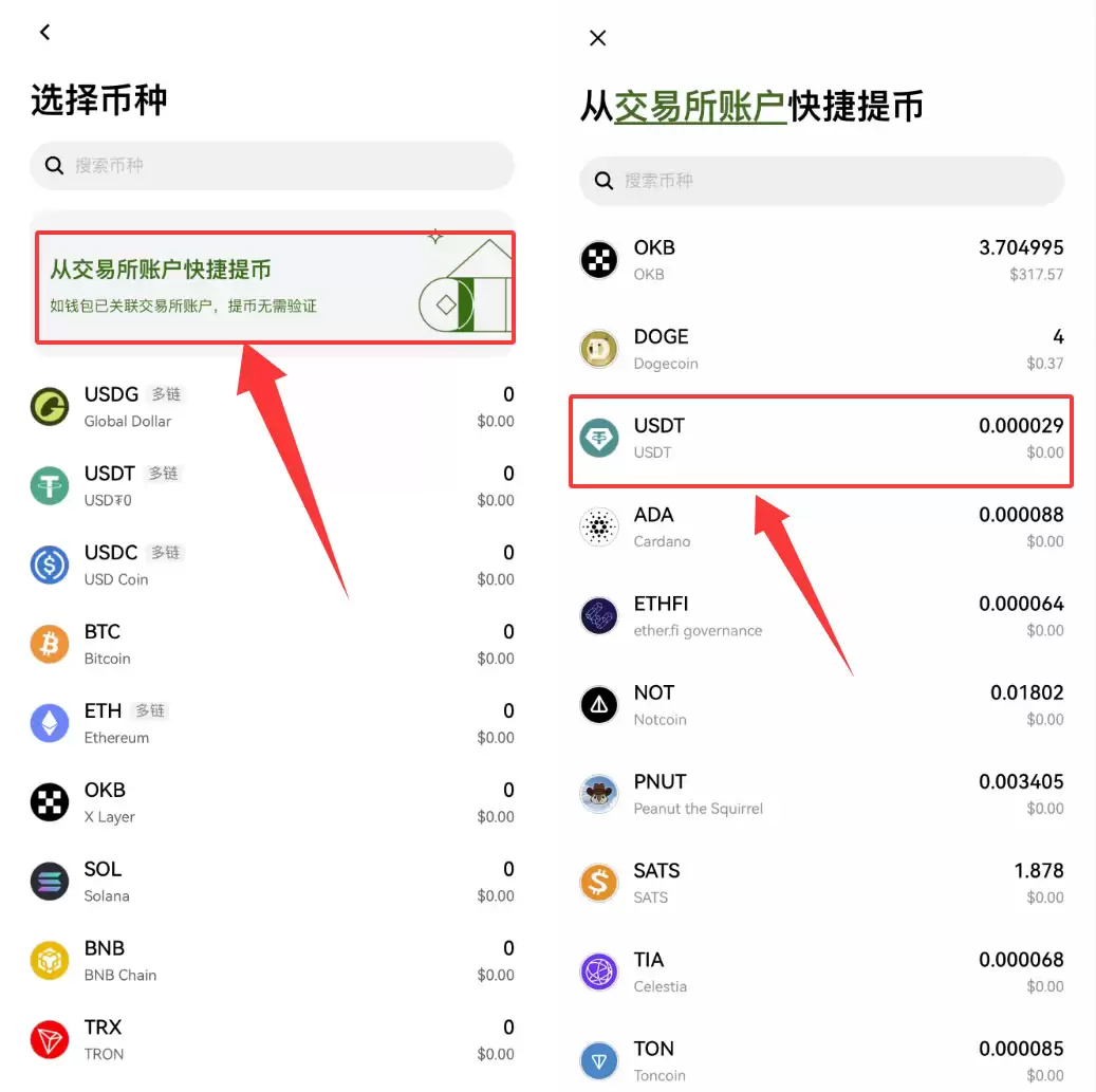 USDT什么软件APP可以交易?十大泰达币(USDT)交易平台盘点