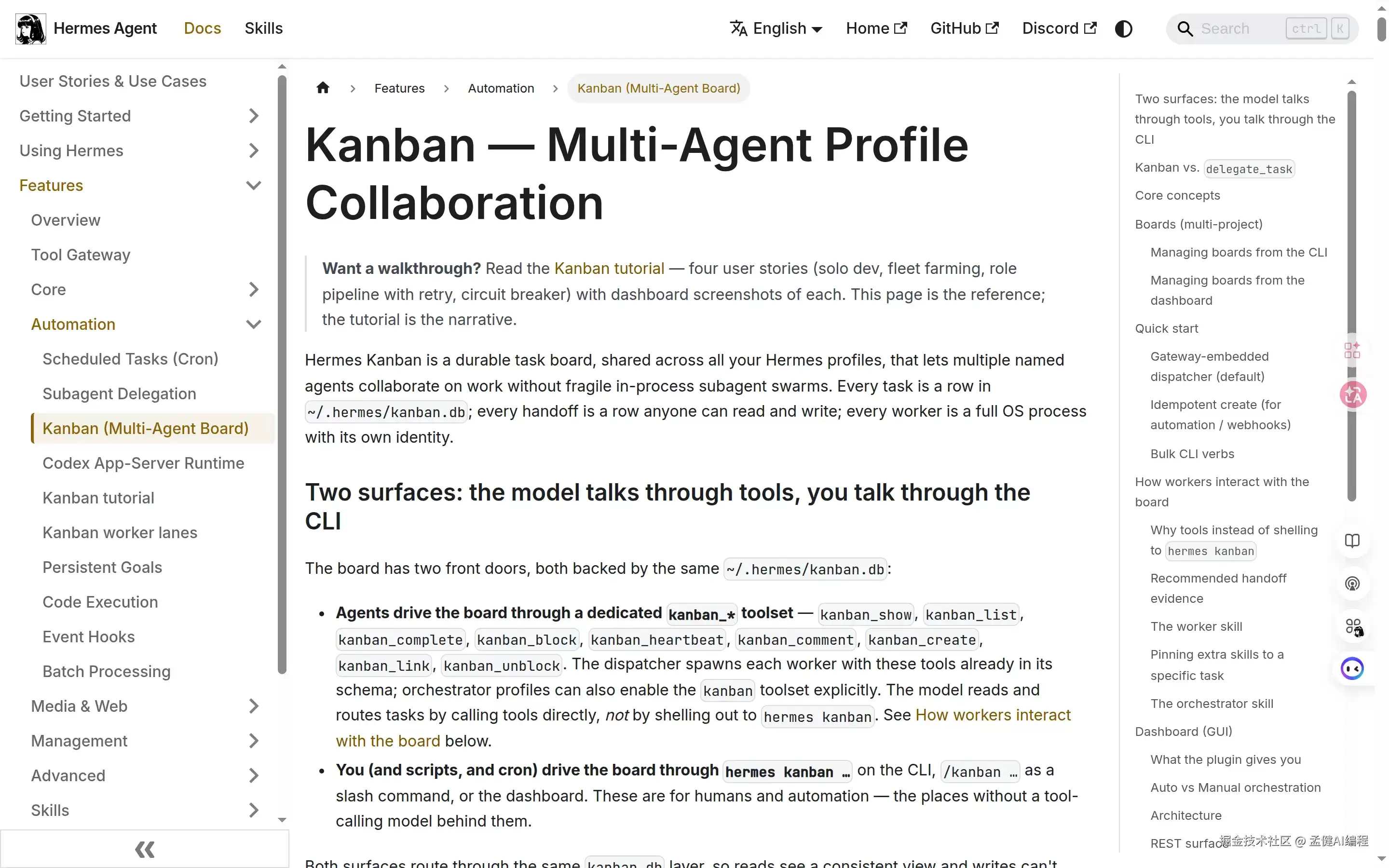 我把多 Agent 协作搬进 Hermes Kanban，才发现群聊派活真的不够用了