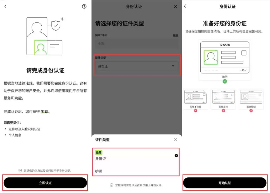 认证_图2