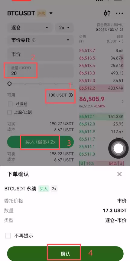 OKX合约怎么玩?_图7