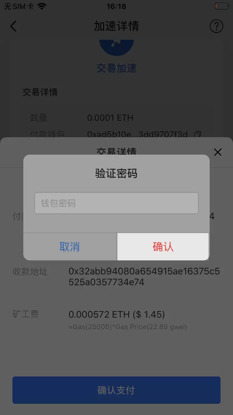 如何取消转账交易?_图4