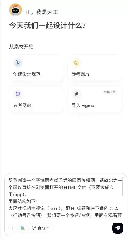Claude Design 用不了的那几个月,有人把这套能力悄悄搬到了国内,还更强了