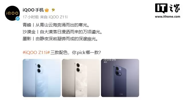 iQOO Z11i手机配色公布：青峰、沙漠金、墨影，下月发售
