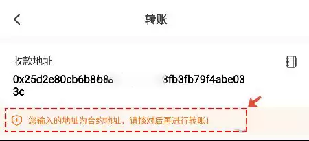 TokenPocket如何收款?TPwallet收款教程+注意事项