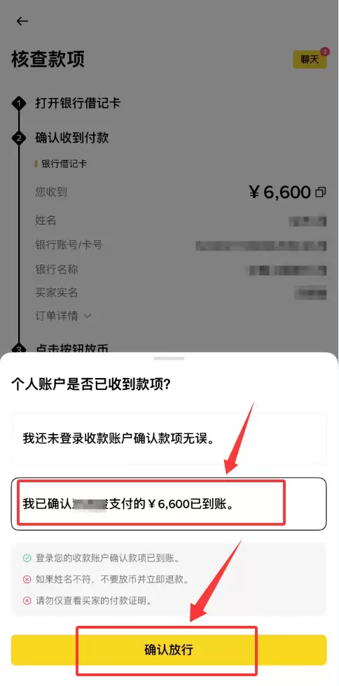 币安C2C入金、出琻、防止冻卡保姆级新手教程(2026年最新)