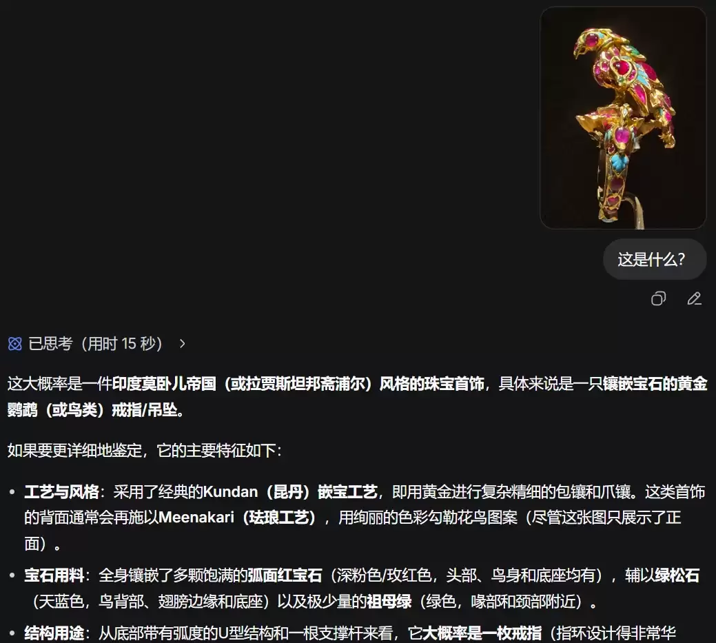 DeepSeek识图模式全量上线，却认不出自家老板梁文锋