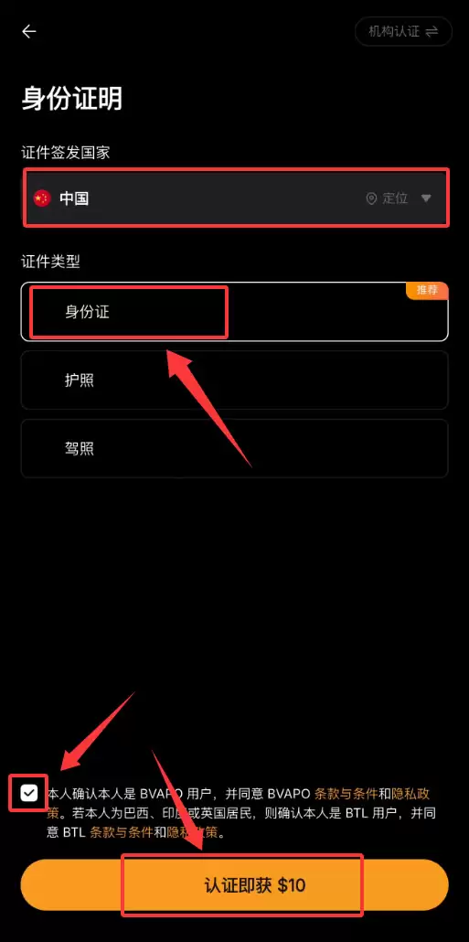 Bybit交易所注册及KYC身份验证教程_图15
